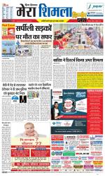 Divya Himachal Shimla+Mera Shimla +Aastha