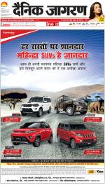 Gorakhpur Hindi ePaper, Gorakhpur Hindi Newspaper - InextLive