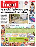 Indore Hindi ePaper, Indore Hindi Newspaper - InextLive