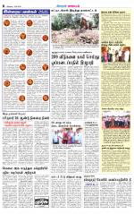 Coimbatore Supplement