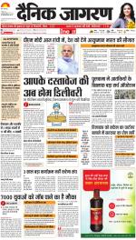 Jamshedpur Hindi ePaper, Jamshedpur Hindi Newspaper - InextLive