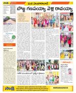 Karimnagar District