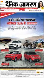 Kanpur Hindi ePaper, Kanpur Hindi Newspaper - InextLive