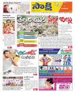 Guntur Amaravathi District