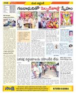 Prakasam Constituencies