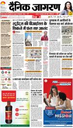Patna Hindi ePaper, Patna Hindi Newspaper - InextLive