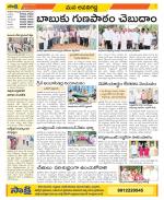 Vijayawada City Constituencies