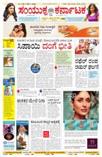 Namma Bengaluru, ಬೆಂಗಳೂರು