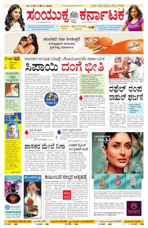 Septmber,23,2018,bangalore 