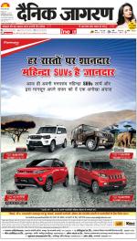 Lucknow Hindi ePaper, Lucknow Hindi Newspaper - InextLive