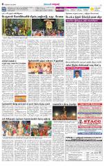 Nellai District-Tirunelveli Supplement