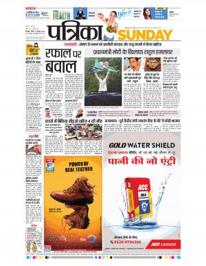 Chhindwara Patrika