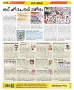 Visakhapatnam Constituencies