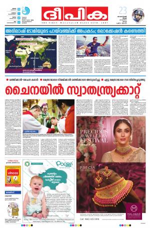 deepika 23 september 2018