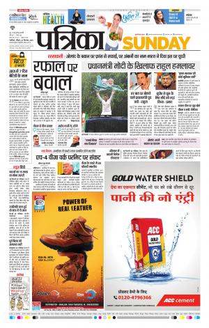 Gwalior Patrika