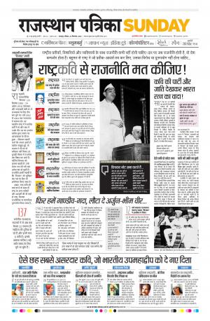 Rajsamand Edition