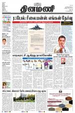 Dinamani - Dharmapuri