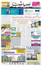 Siasat Daily