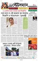 Dainik-Statesman