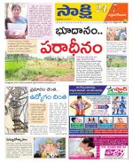 West Godavari District