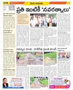 West Godavari Constituencies