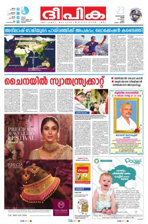 deepika 23 september 2018