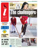 Lucknow Hindi ePaper, Lucknow Hindi Newspaper - InextLive