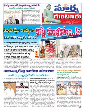 Sunday 23 September, 2018