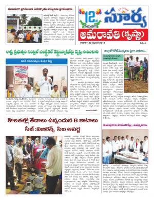 Sunday 23 September, 2018