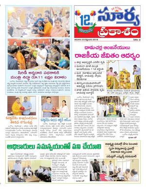 Sunday 23 September, 2018