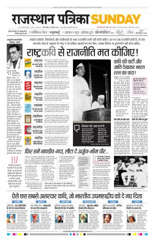 Rajasthan Patrika Pali