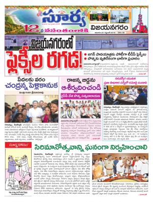 Sunday 23 September, 2018