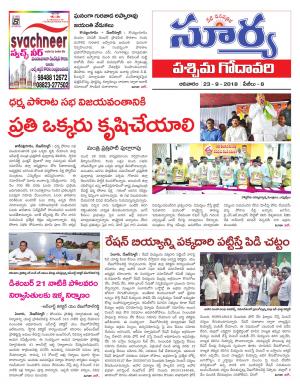 Sunday 23 September, 2018