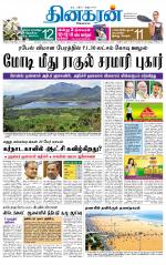 Madurai  Main 