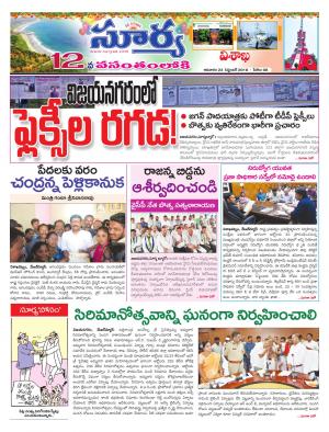 Sunday 23 September, 2018