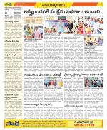 SPSR Nellore Constituencies