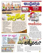 BHADRADRI KOTHAGUDEM