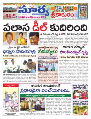 Sunday 23 September, 2018