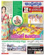 Jayashankar Bhupalpally