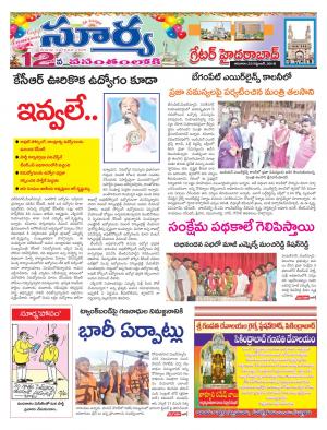 Sunday 23 September, 2018