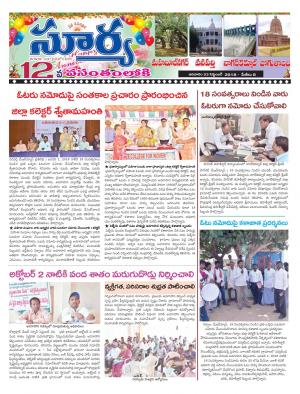 Sunday 23 September, 2018