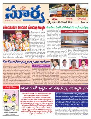 Sunday 23 September, 2018