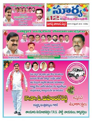 Sunday 23 September, 2018