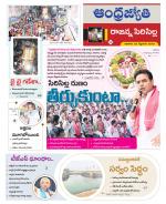 Rajanna Sircilla District