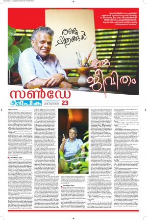 sunday deepika 23 september 2018