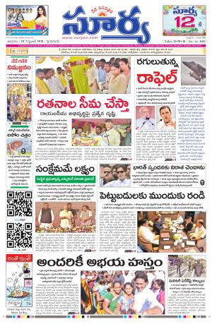 Sunday 23 September, 2018