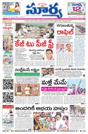 Sunday 23 September, 2018