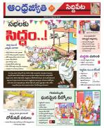 Siddipet District