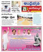 Nagarkurnool District