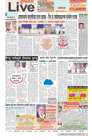 23th  Sep Buldhana Live 